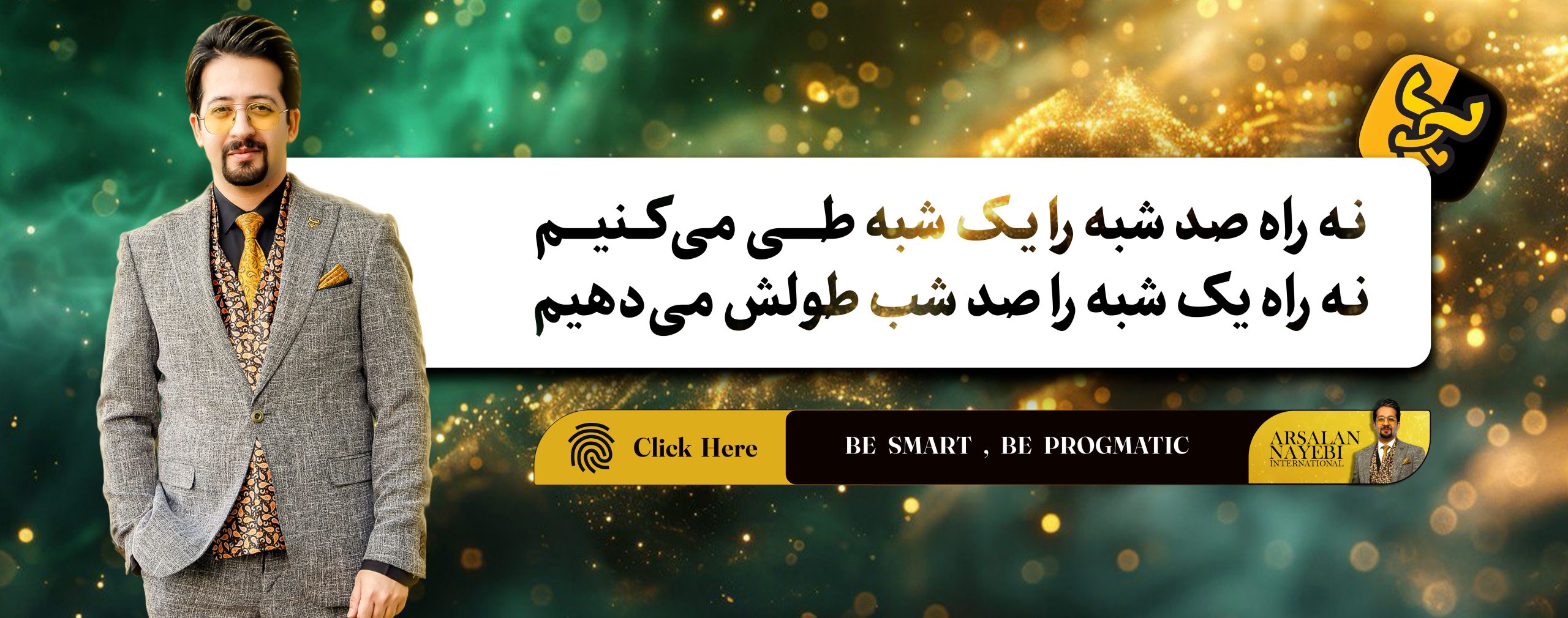 آکادمی برگ برنده